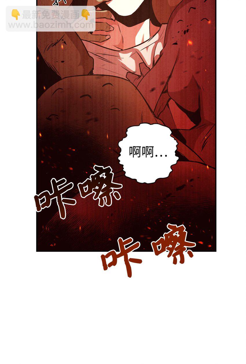 002 传说级别(1/3)-第3话