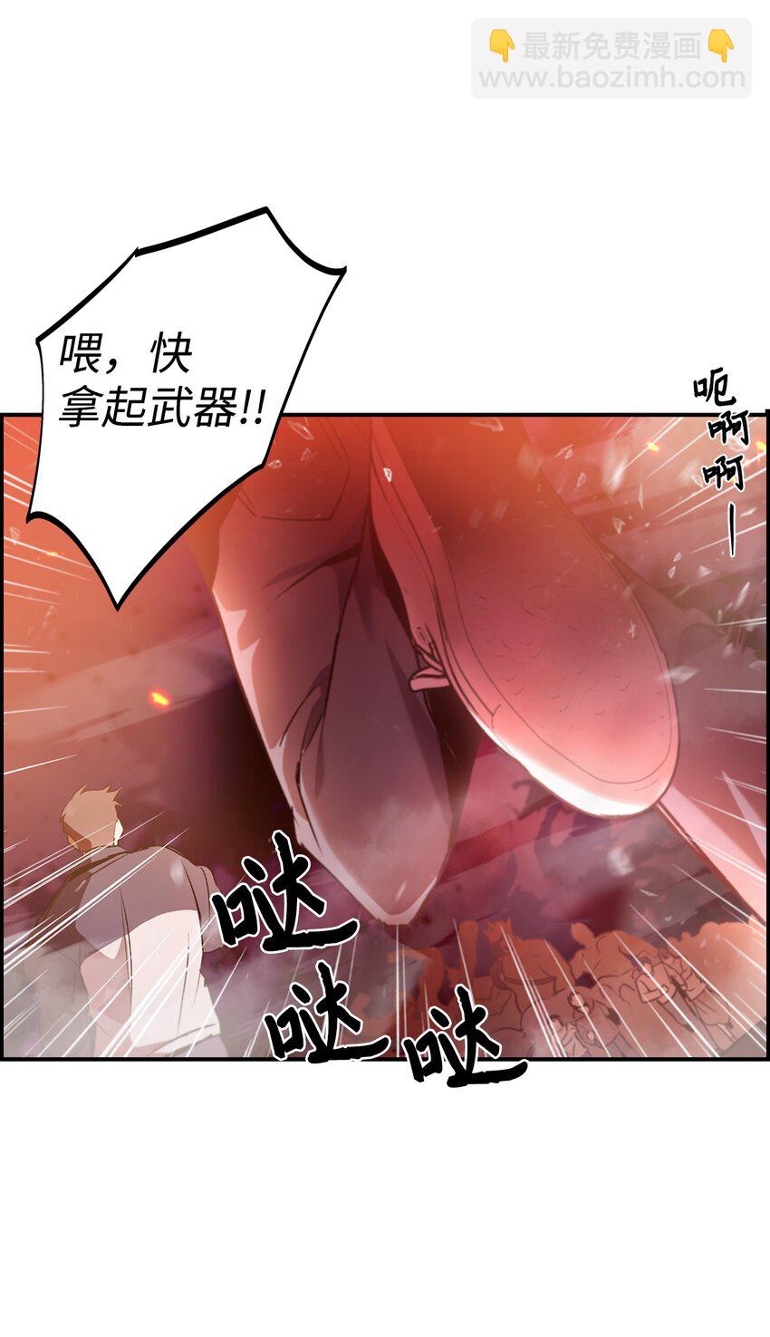 002 传说级别(1/3)-第3话