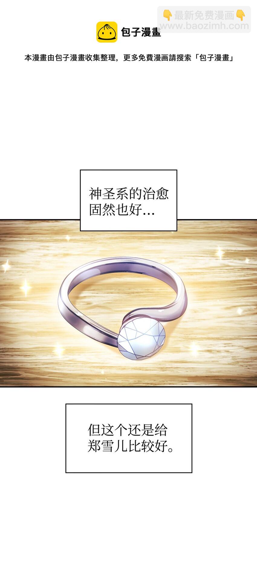 020 同伴(1/3)-第21话