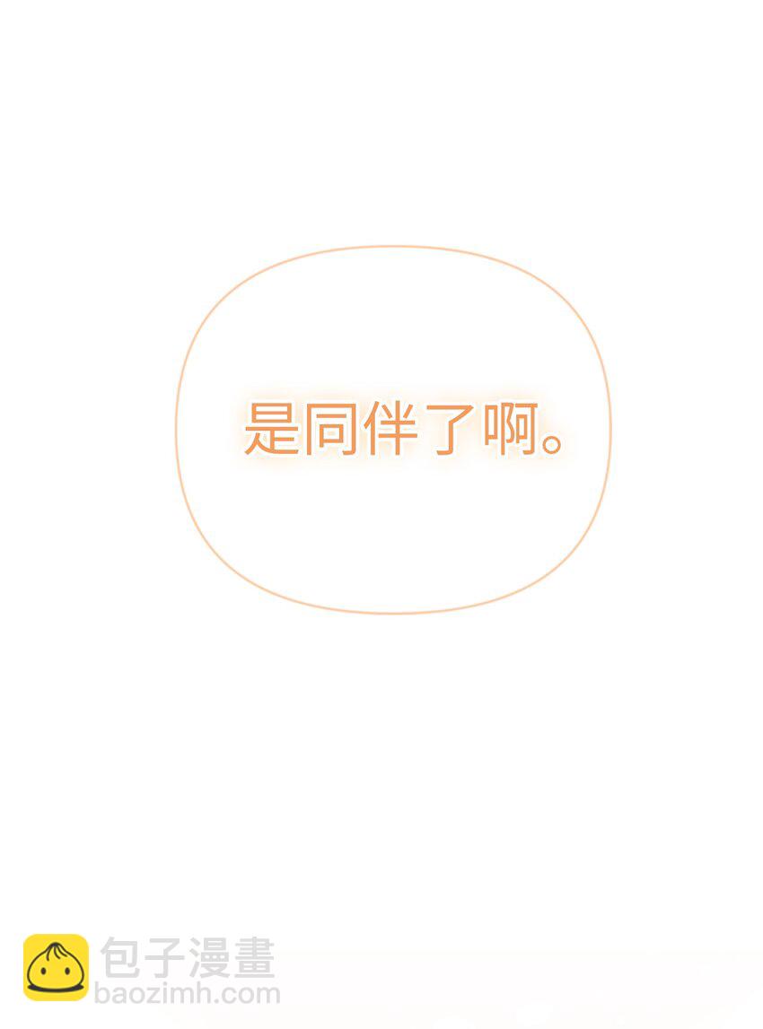 020 同伴(1/3)-第21话