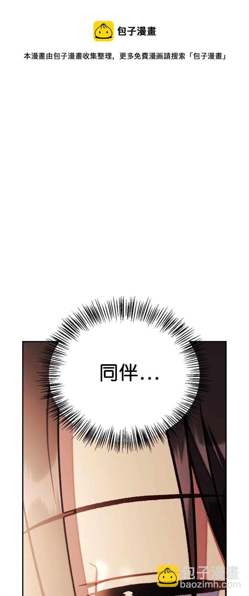 020 同伴(1/3)-第21话