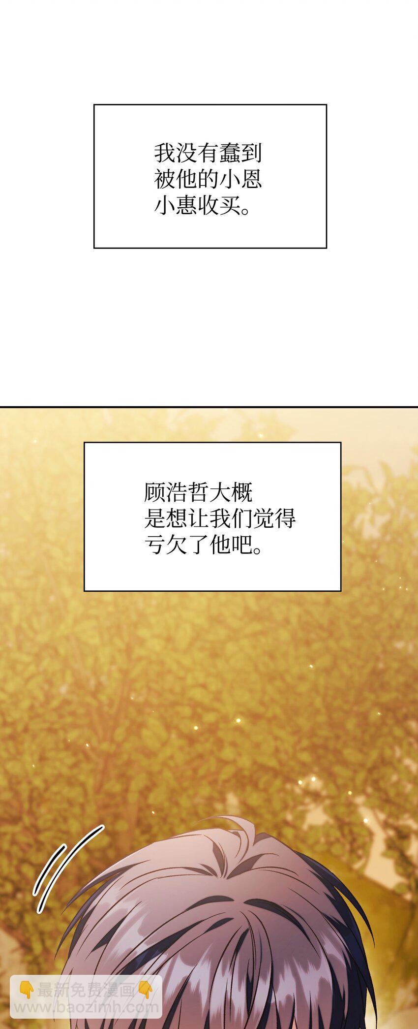 020 同伴(1/3)-第21话