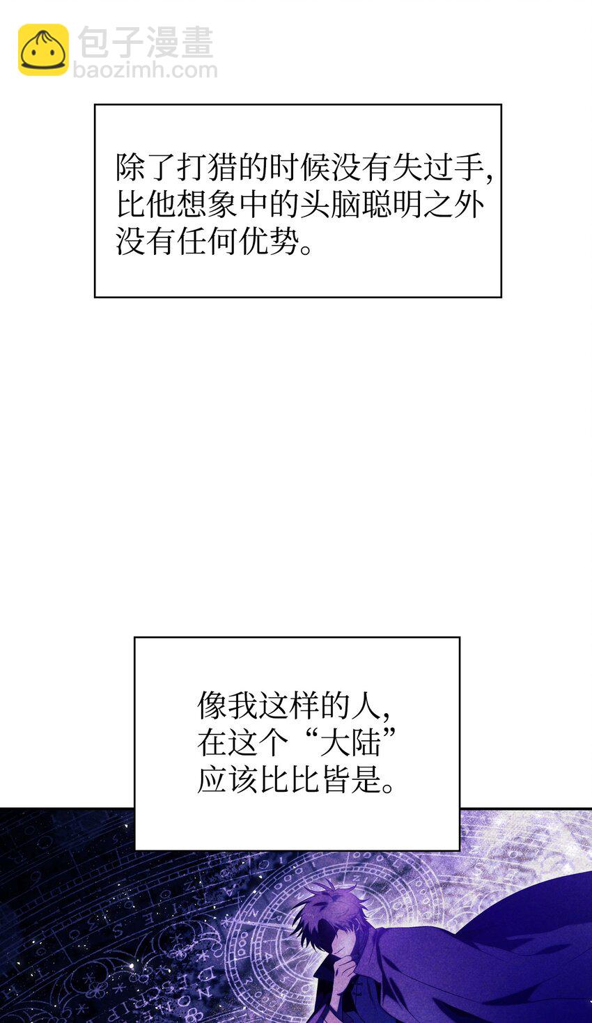 020 同伴(1/3)-第21话