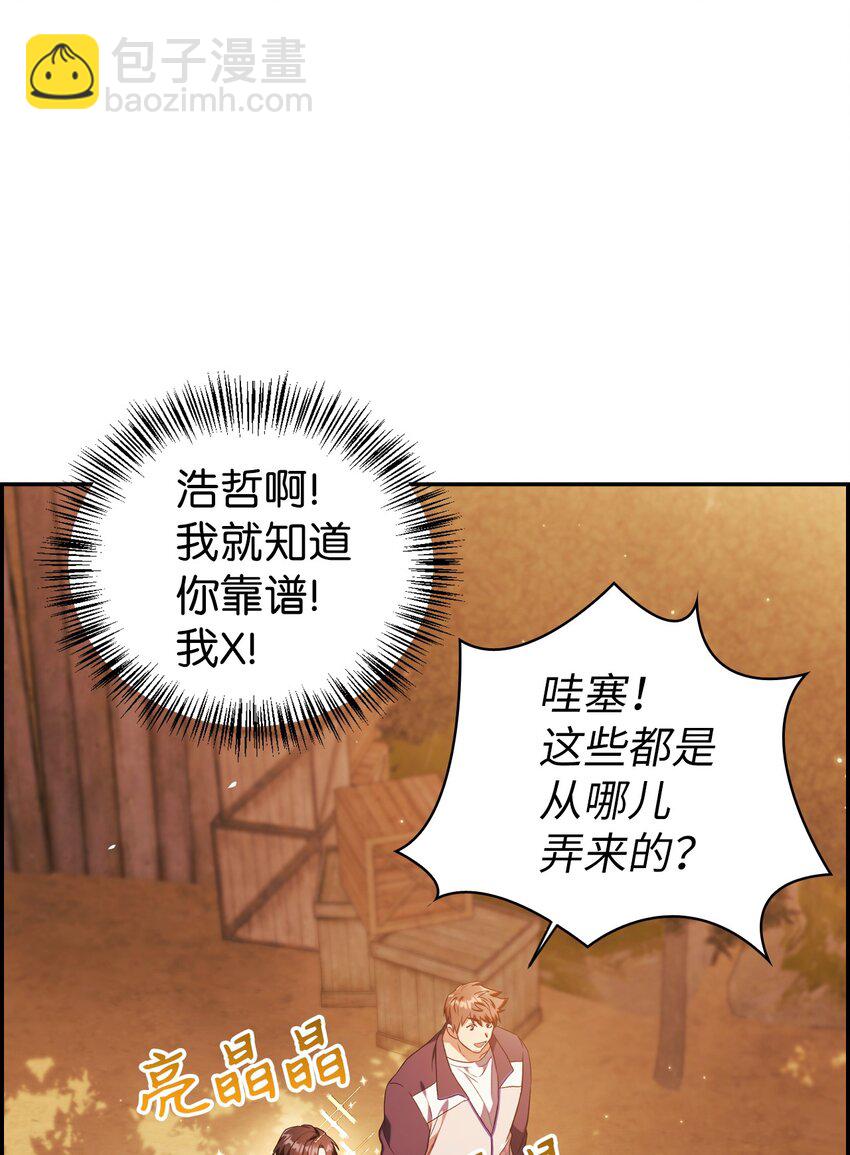 020 同伴(1/3)-第21话