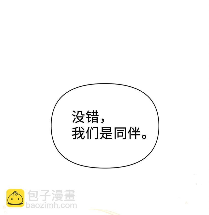 020 同伴(1/3)-第21话