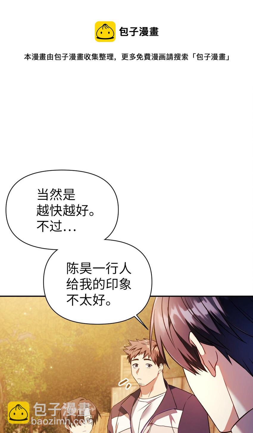 020 同伴(1/3)-第21话