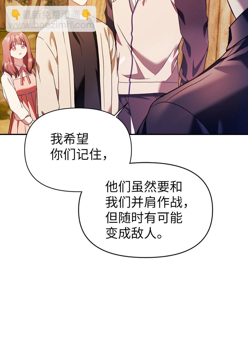 020 同伴(1/3)-第21话