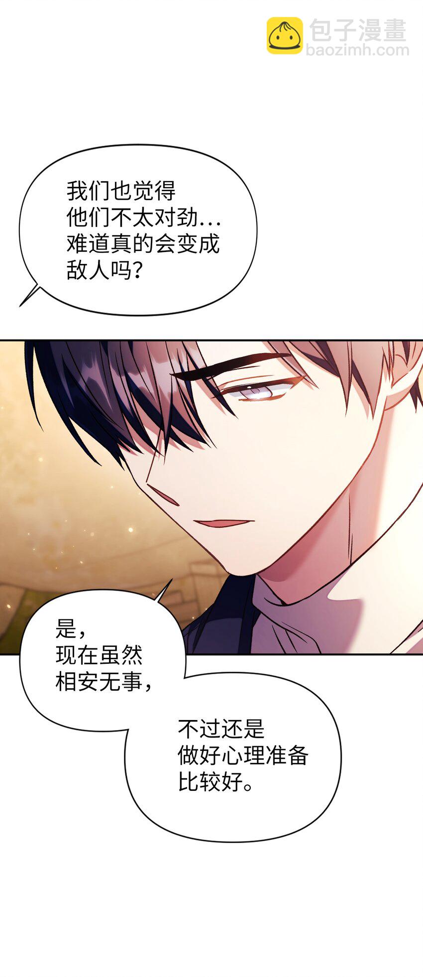 020 同伴(1/3)-第21话