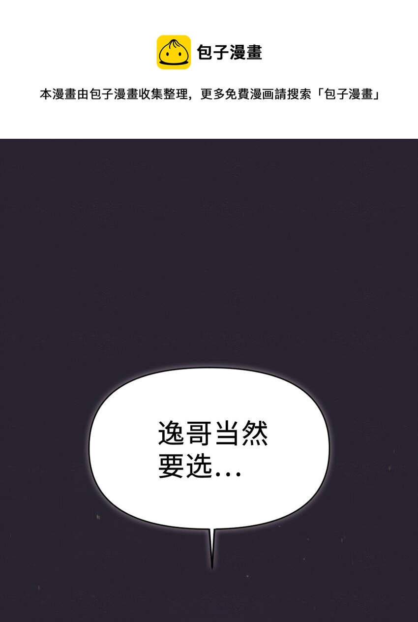 026 贿赂成功(1/3)-第27话