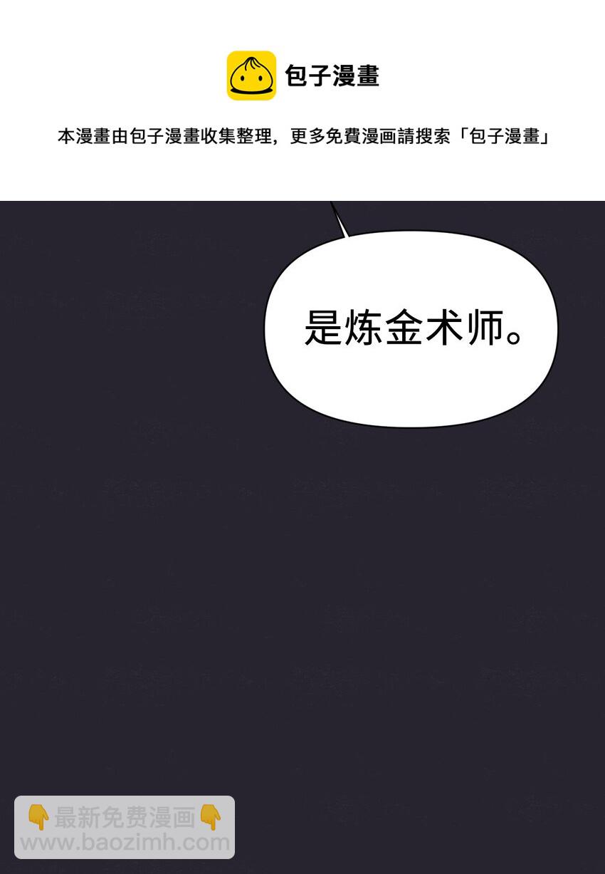 026 贿赂成功(1/3)-第27话