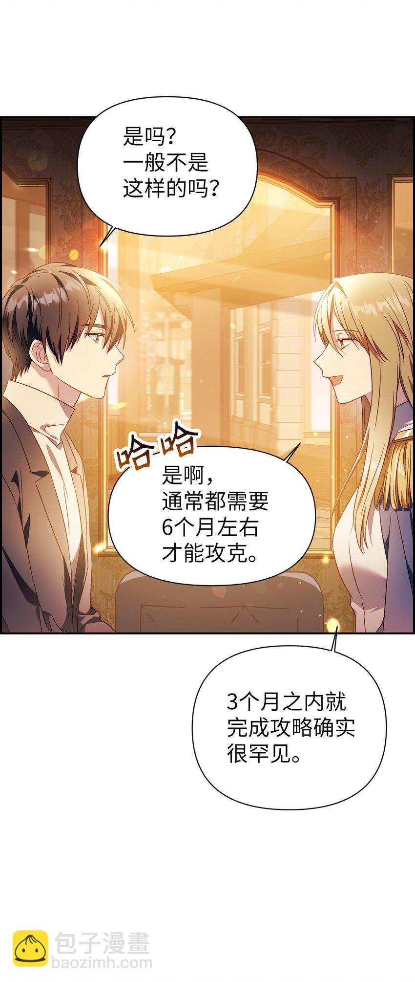 028 虚假的辉煌(1/3)-第29话