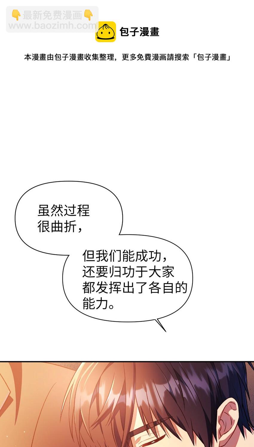 028 虚假的辉煌(1/3)-第29话