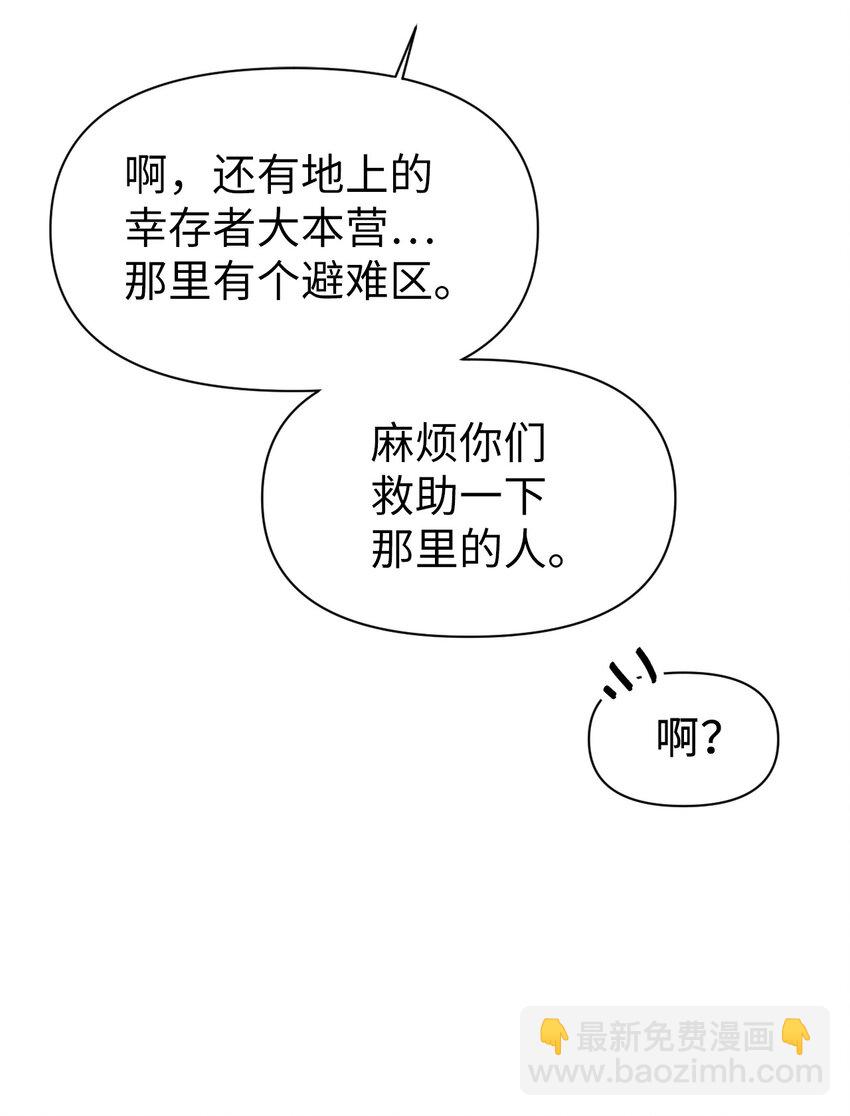 028 虚假的辉煌(1/3)-第29话