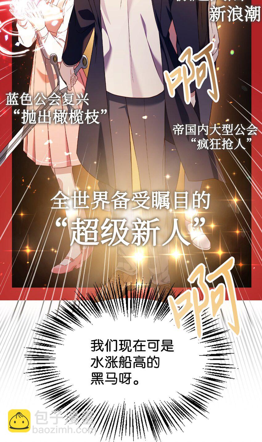 028 虚假的辉煌(1/3)-第29话