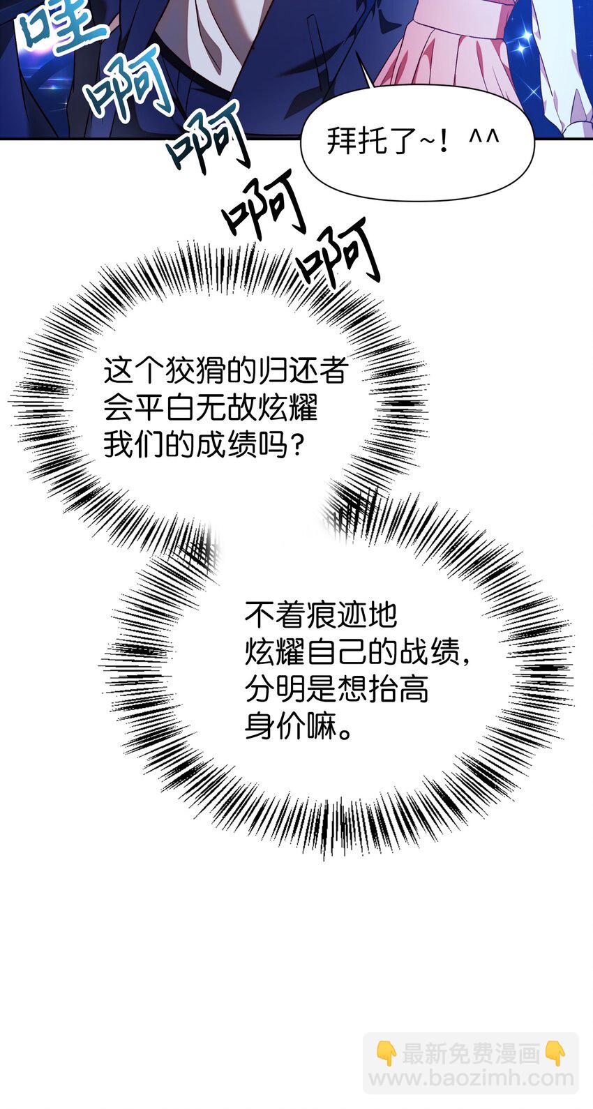 028 虚假的辉煌(1/3)-第29话