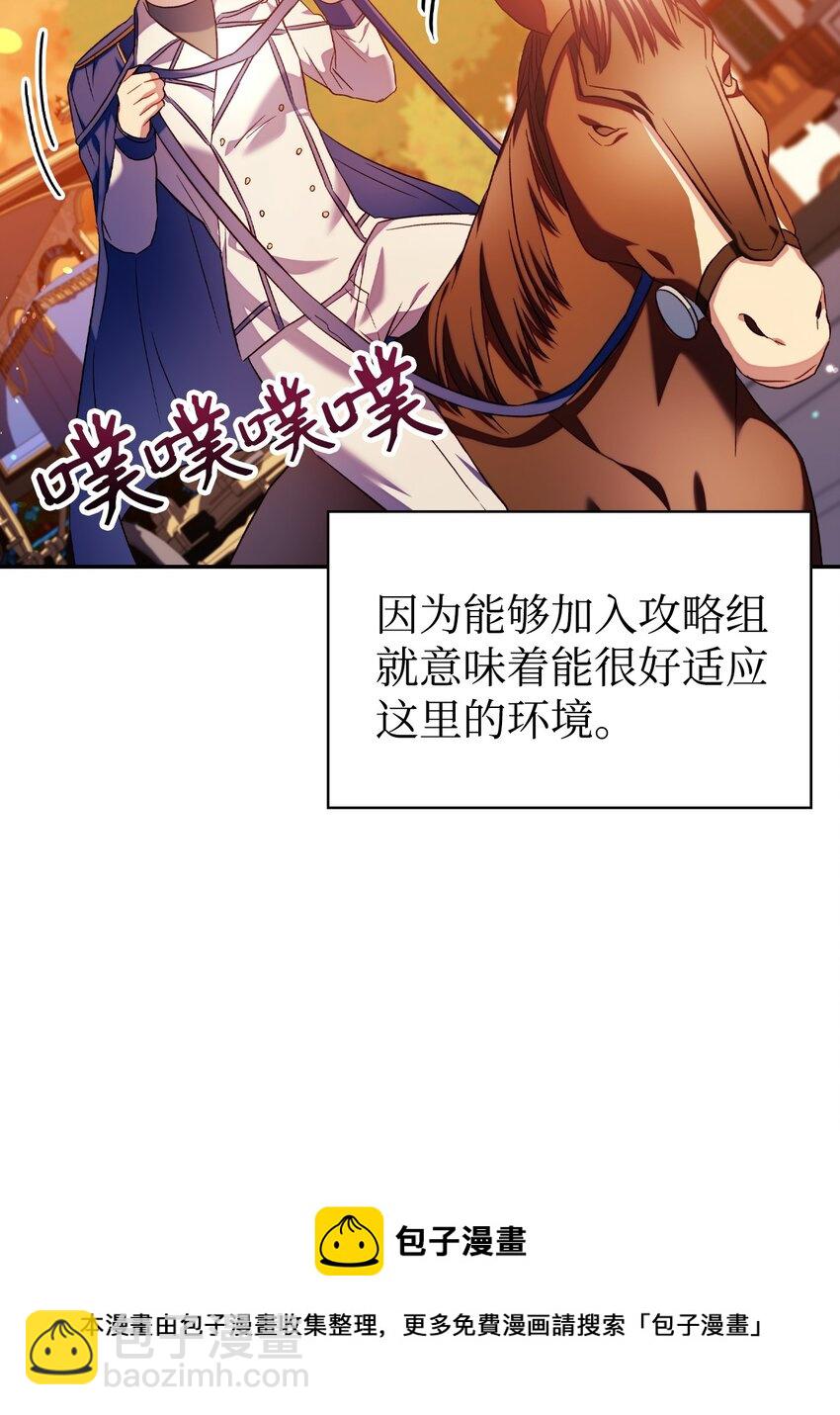028 虚假的辉煌(1/3)-第29话