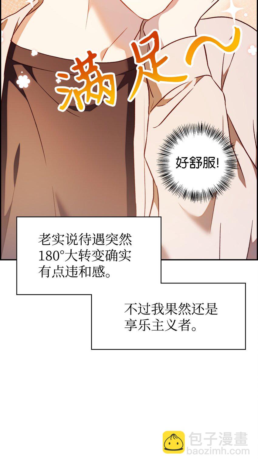 028 虚假的辉煌(1/3)-第29话
