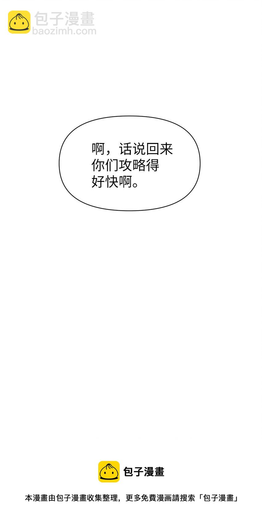 028 虚假的辉煌(1/3)-第29话
