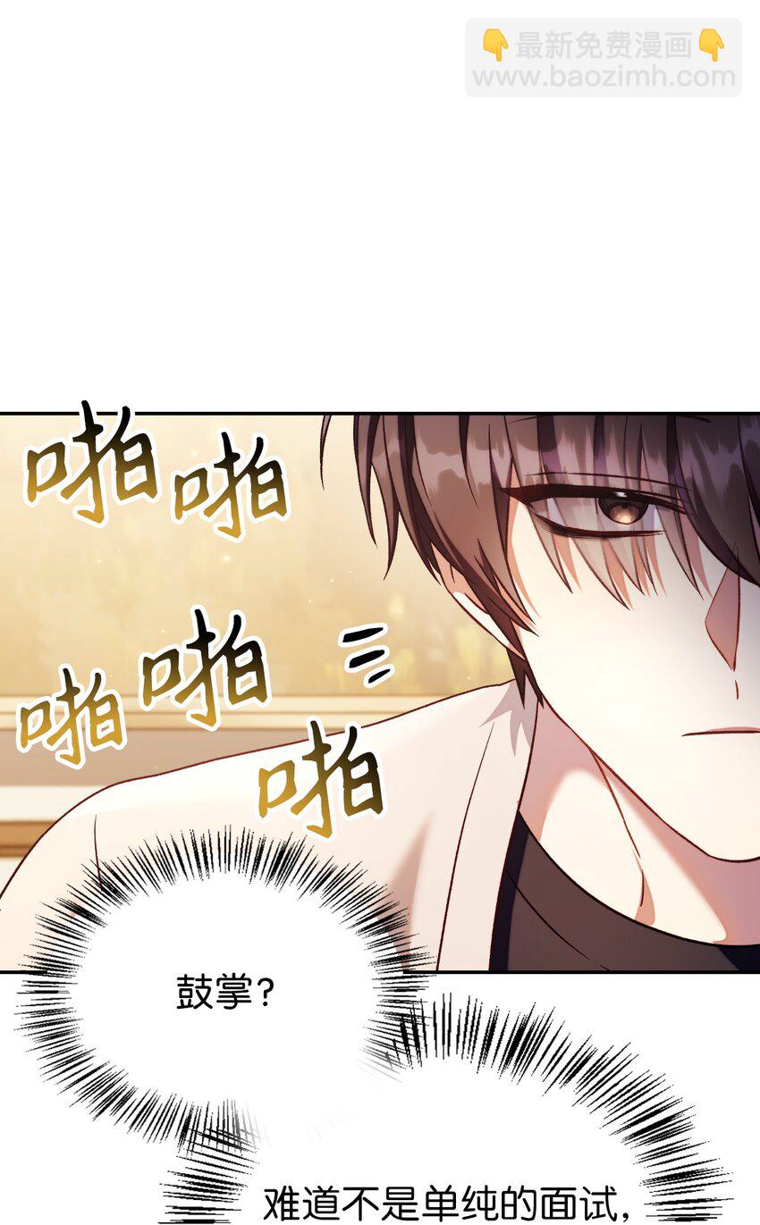 030 面试(1/3)-第31话