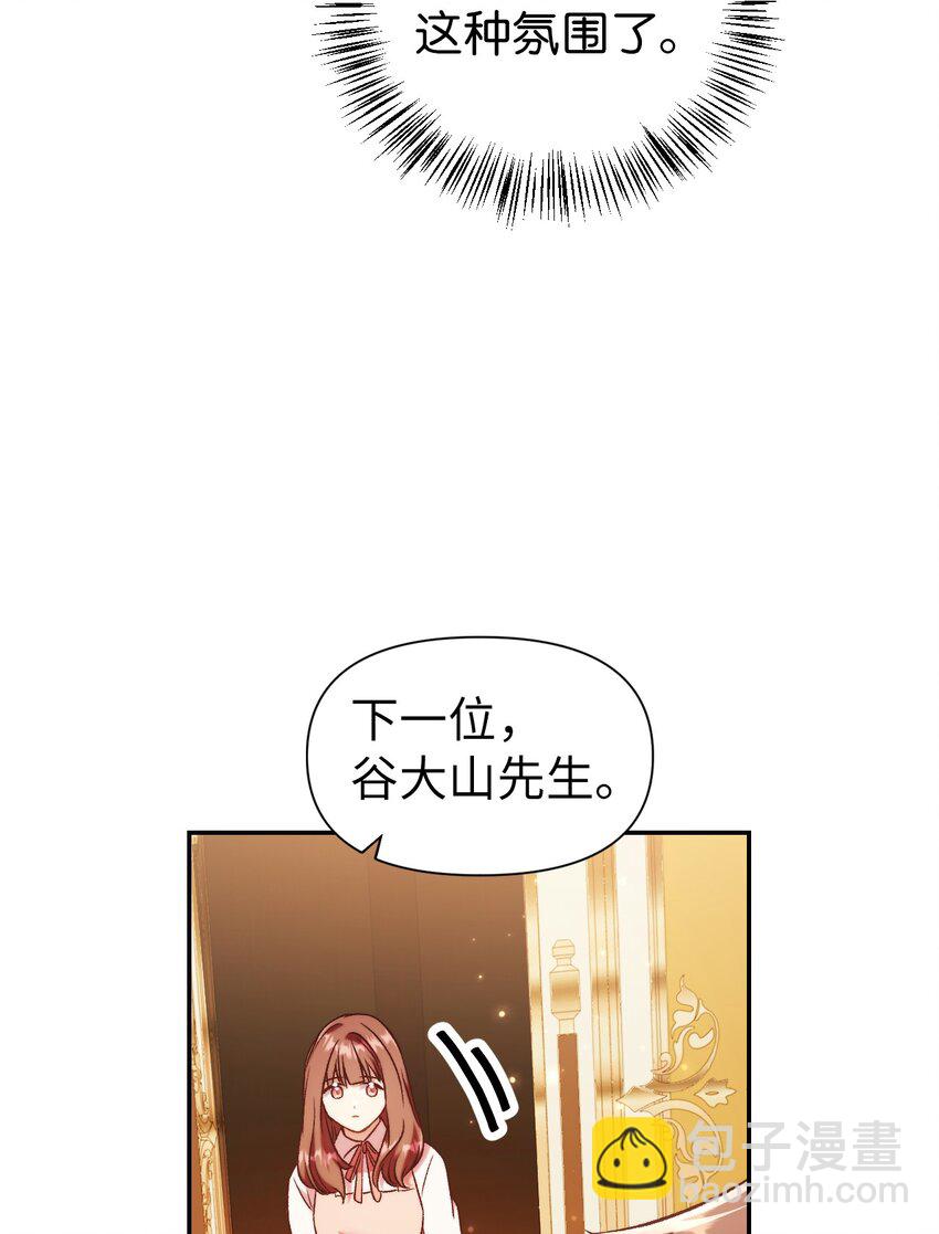 030 面试(1/3)-第31话