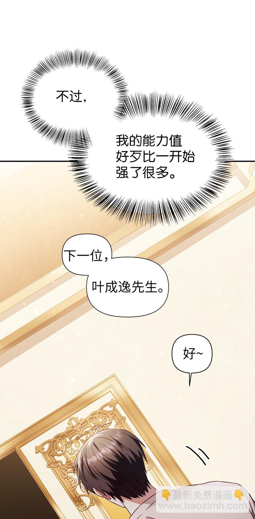 030 面试(1/3)-第31话