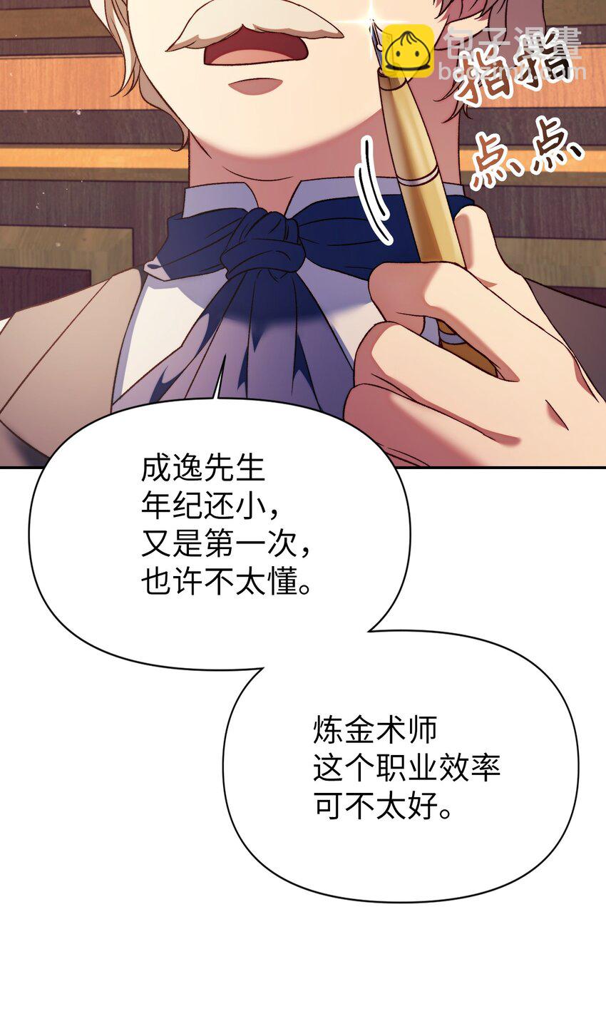 030 面试(1/3)-第31话