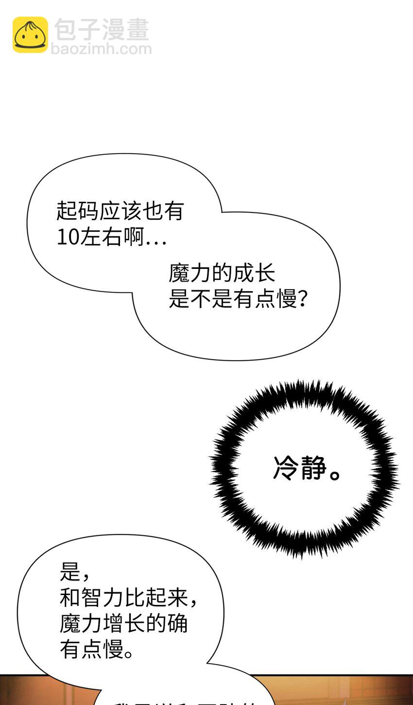 030 面试(1/3)-第31话