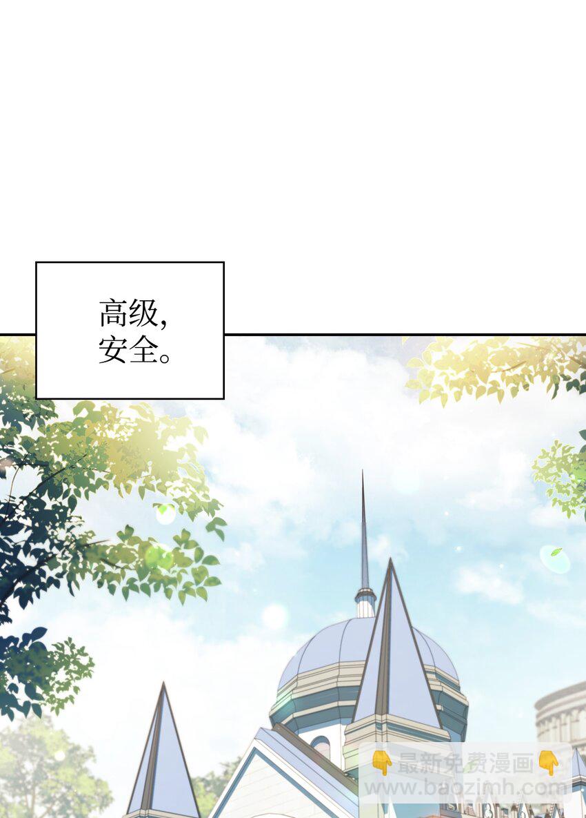 032 轰动全场(1/3)-第33话