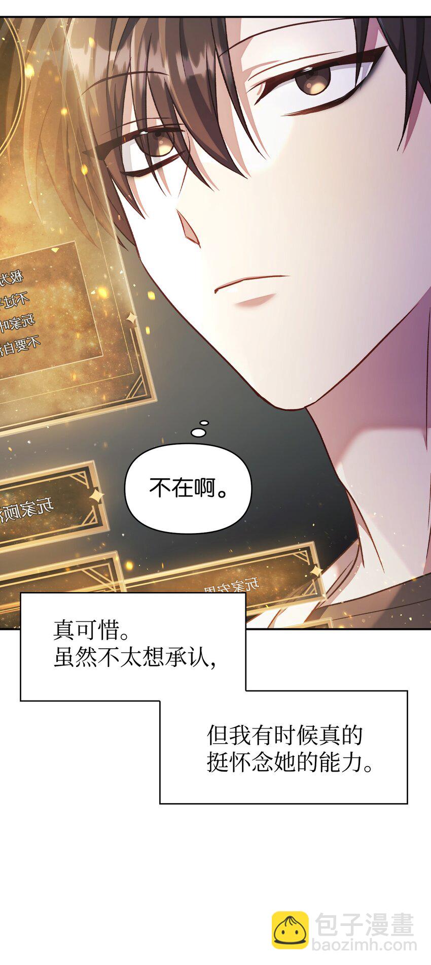 032 轰动全场(1/3)-第33话