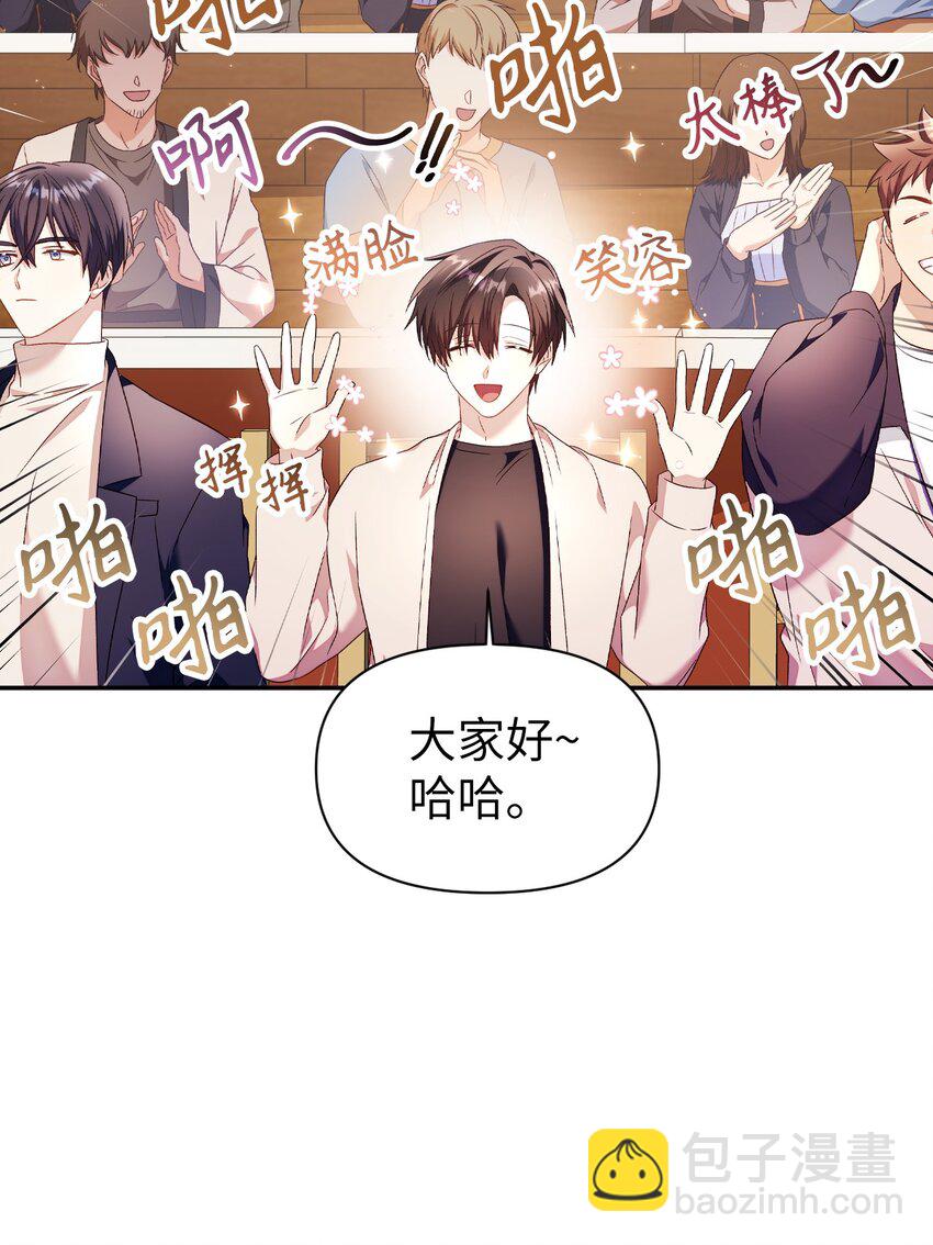 032 轰动全场(1/3)-第33话