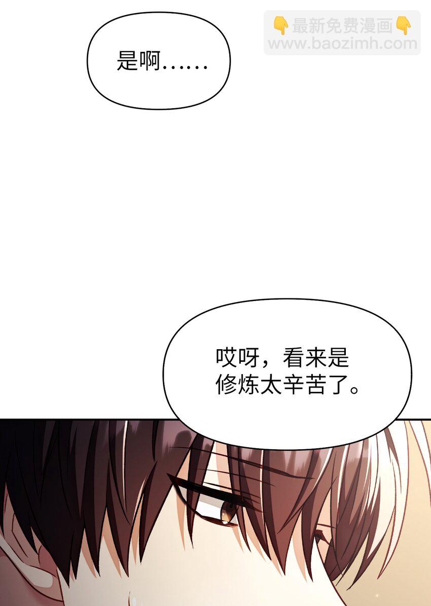 032 轰动全场(1/3)-第33话