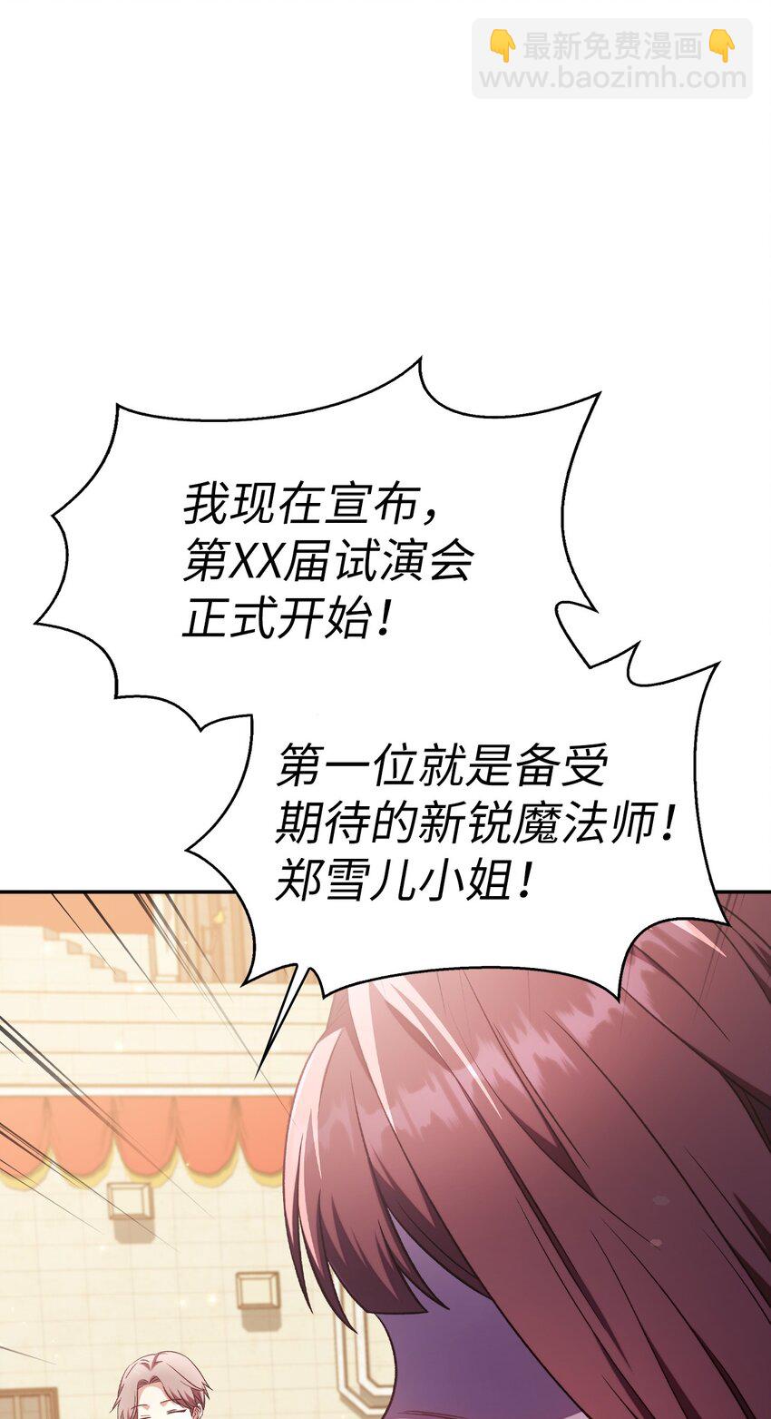 032 轰动全场(1/3)-第33话