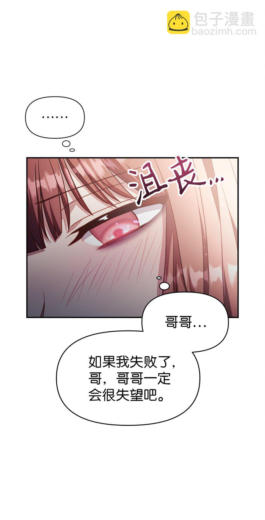 032 轰动全场(1/3)-第33话