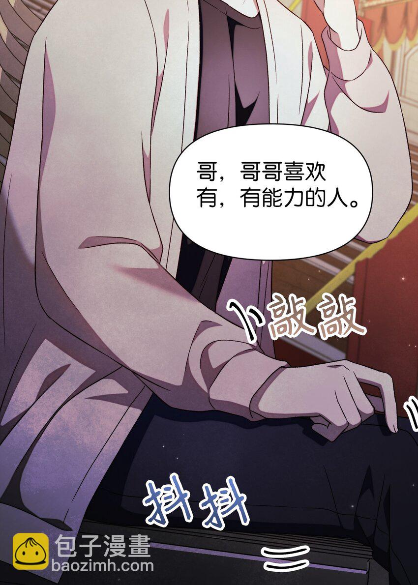 032 轰动全场(1/3)-第33话