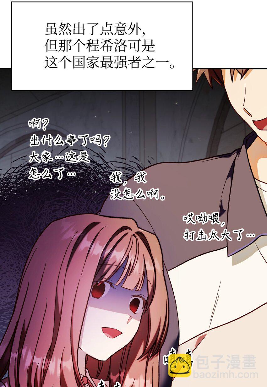 036 威胁(1/3)-第37话