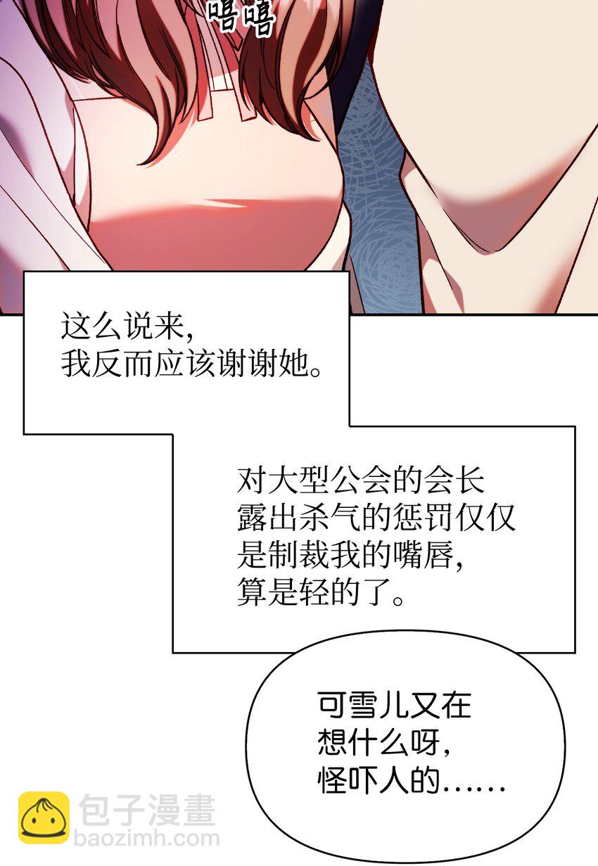 036 威胁(1/3)-第37话