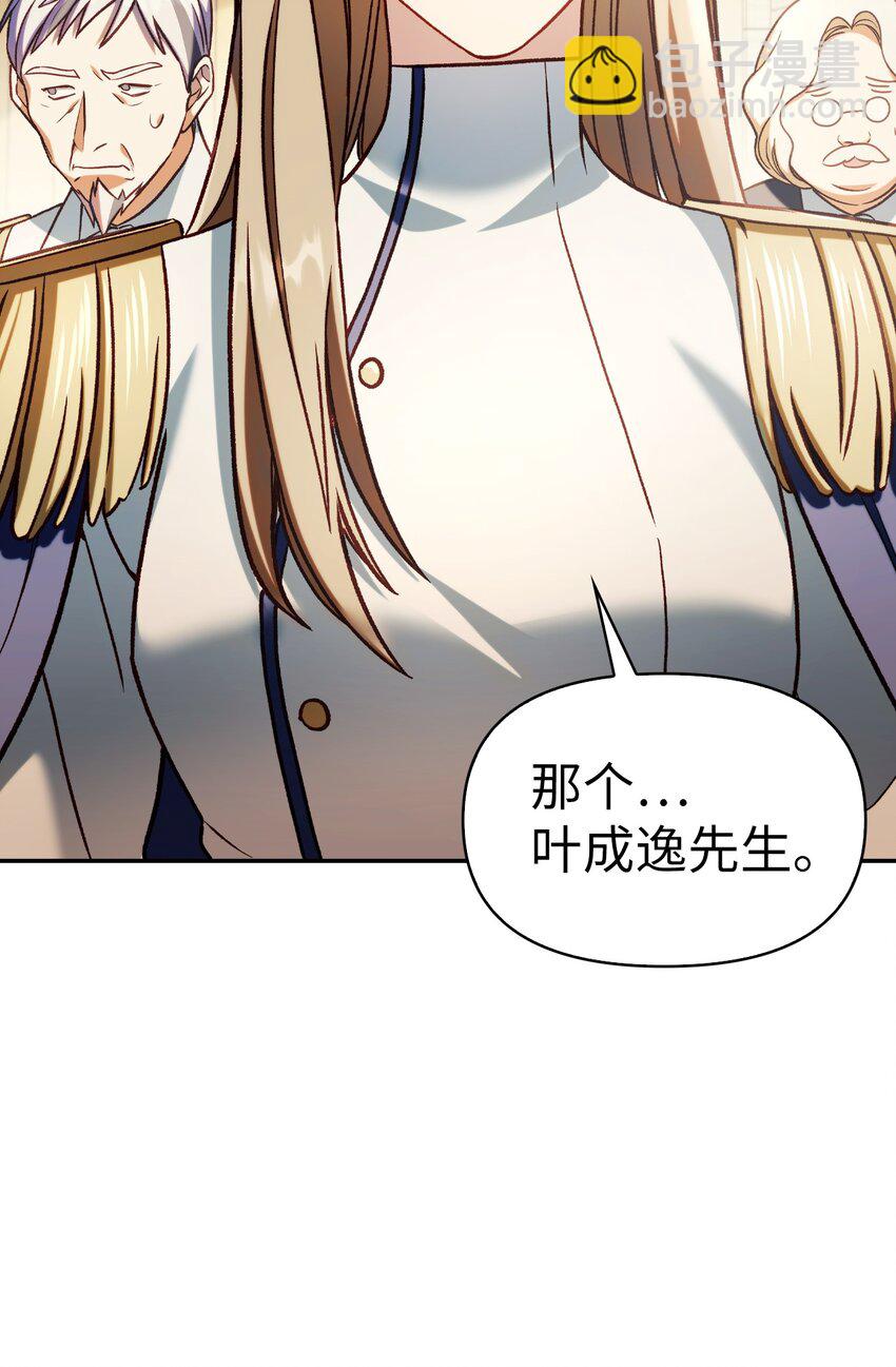 036 威胁(1/3)-第37话