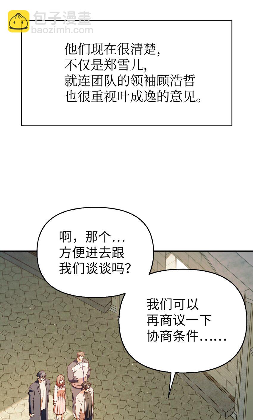 036 威胁(1/3)-第37话