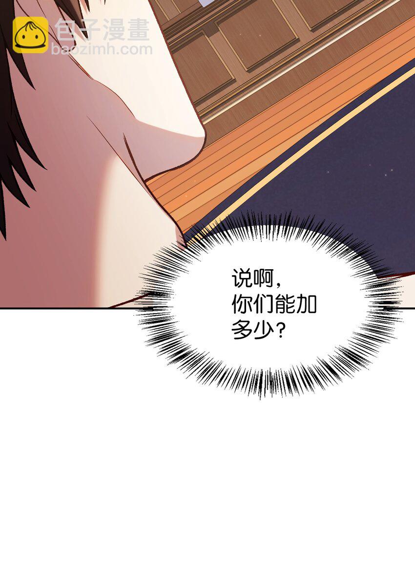 036 威胁(1/3)-第37话