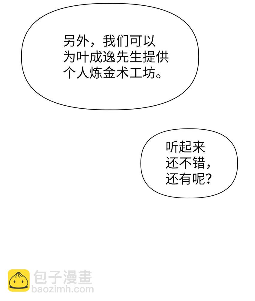 036 威胁(1/3)-第37话