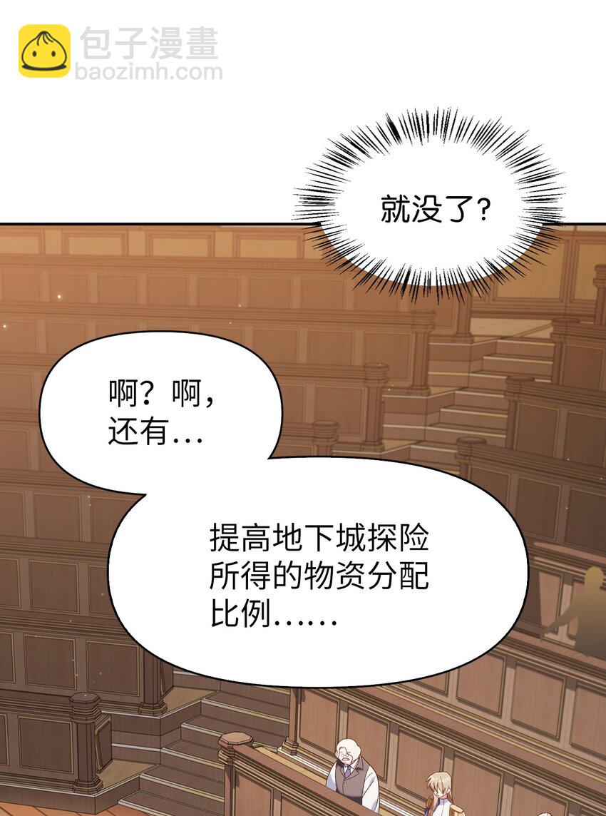 036 威胁(1/3)-第37话