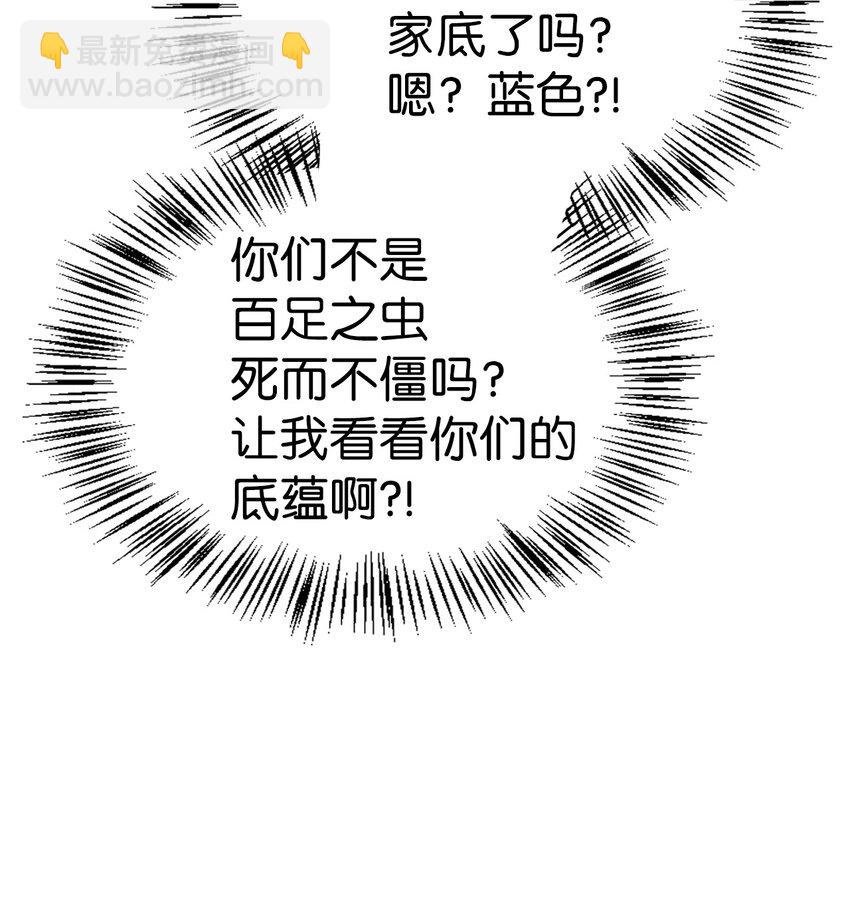 036 威胁(1/3)-第37话