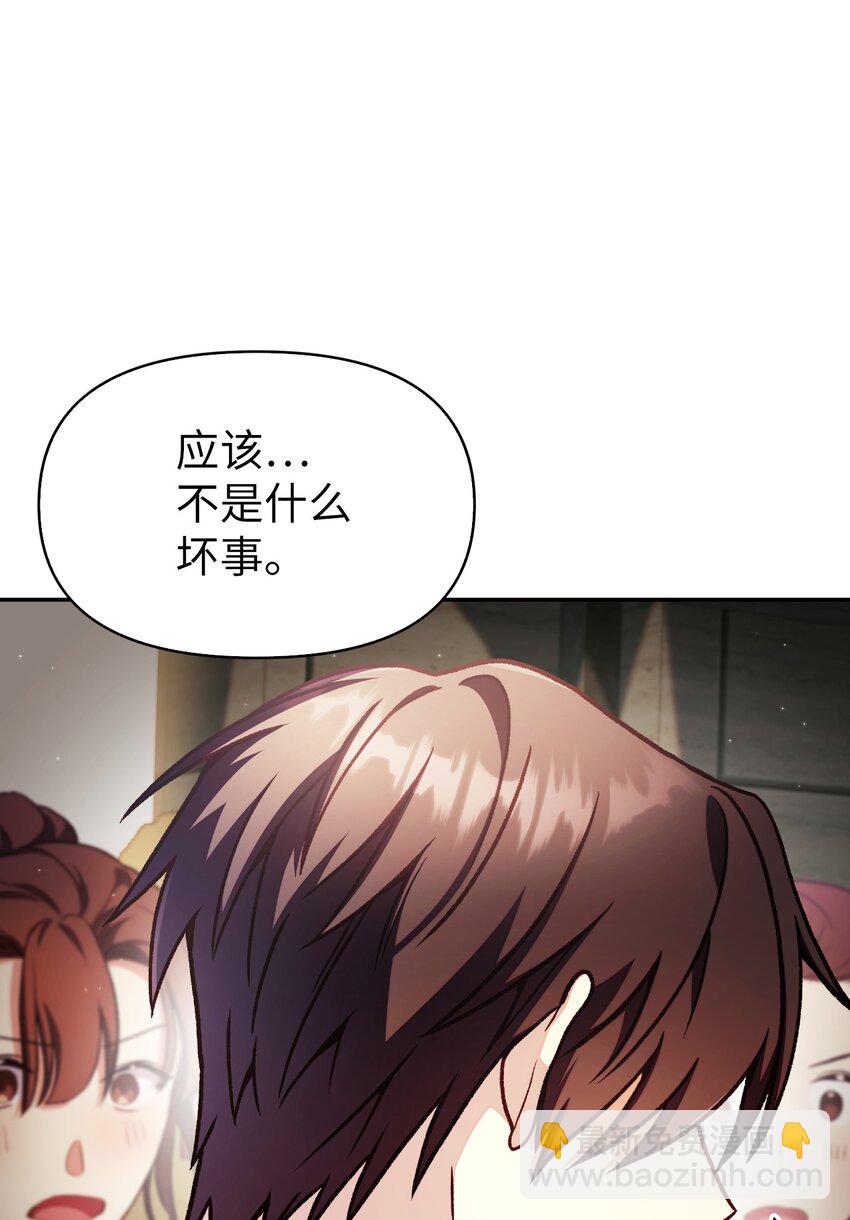 036 威胁(1/3)-第37话