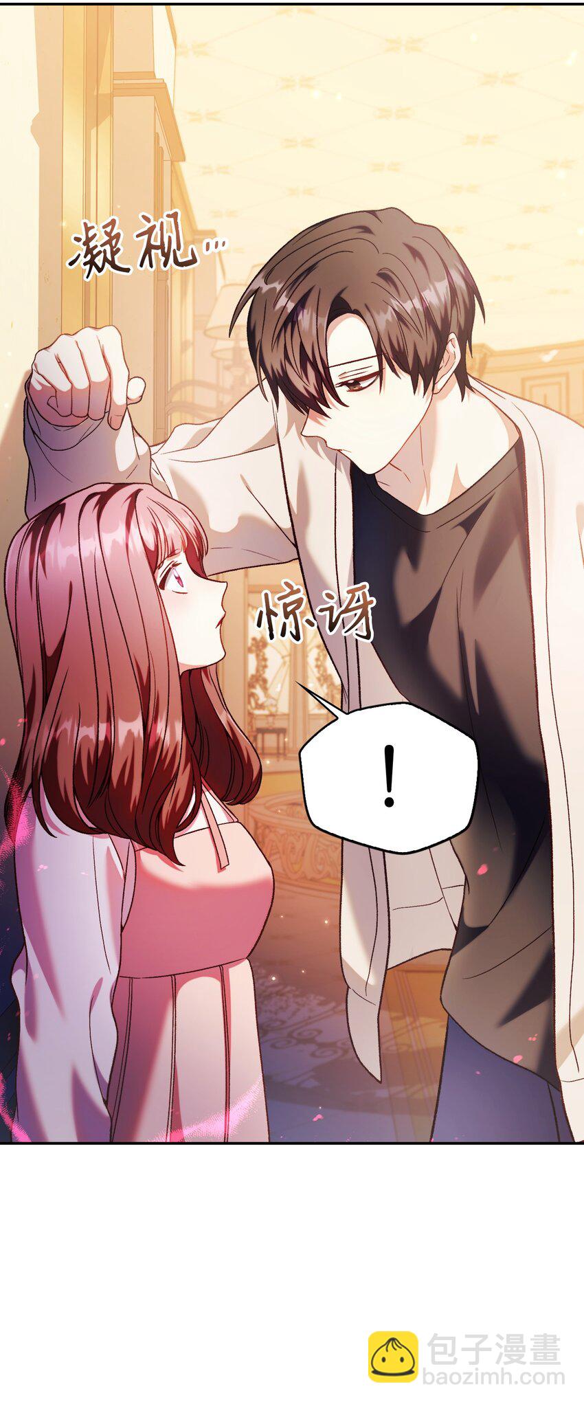 038 做我的金主吧(1/3)-第39话