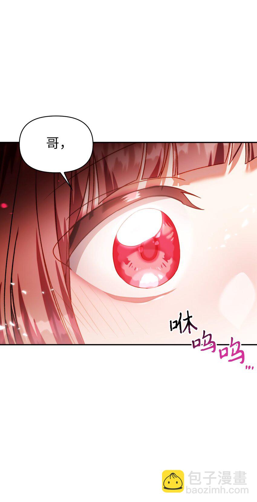 038 做我的金主吧(1/3)-第39话