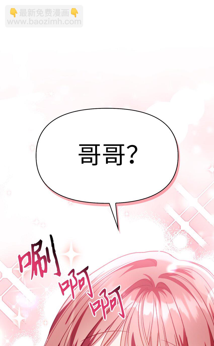 038 做我的金主吧(1/3)-第39话