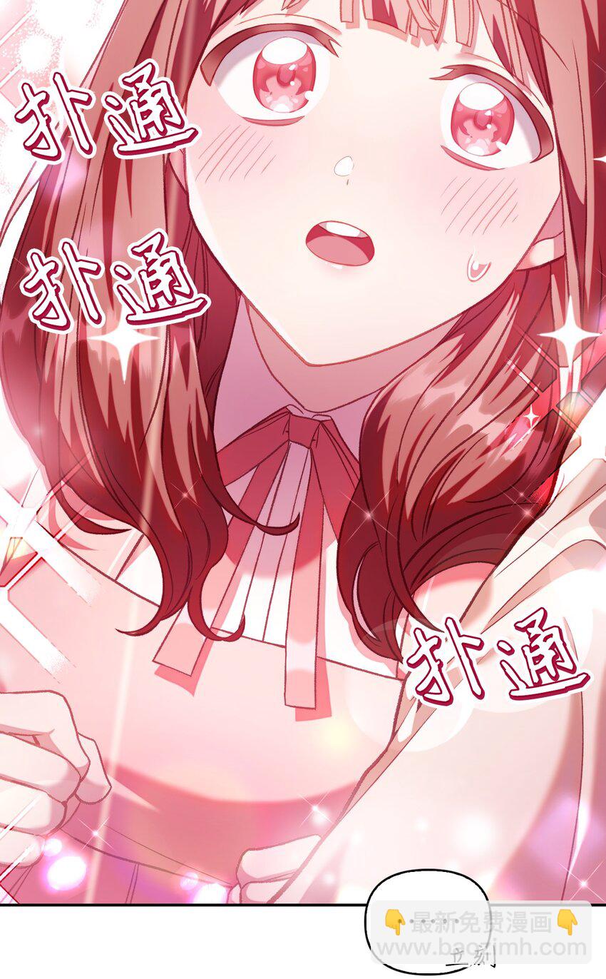 038 做我的金主吧(1/3)-第39话