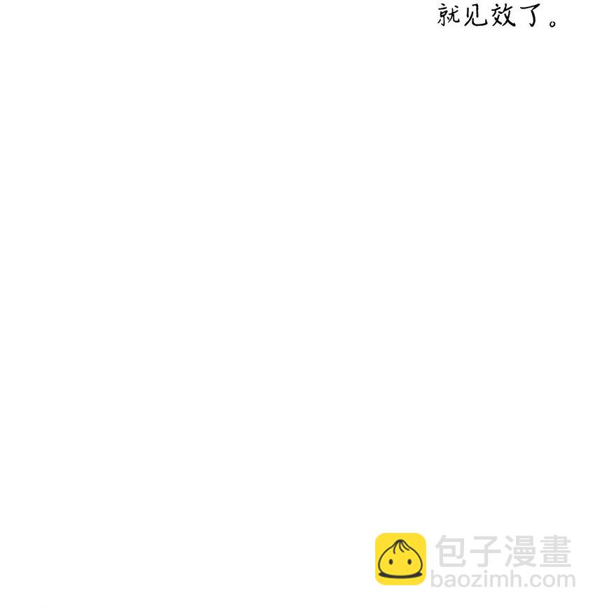 038 做我的金主吧(1/3)-第39话