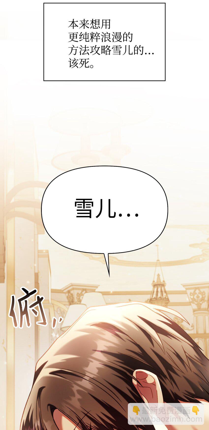 038 做我的金主吧(1/3)-第39话