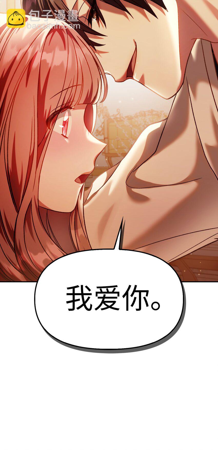 038 做我的金主吧(1/3)-第39话